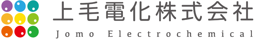 アルマイト、化成処理、黒染めの上毛電化